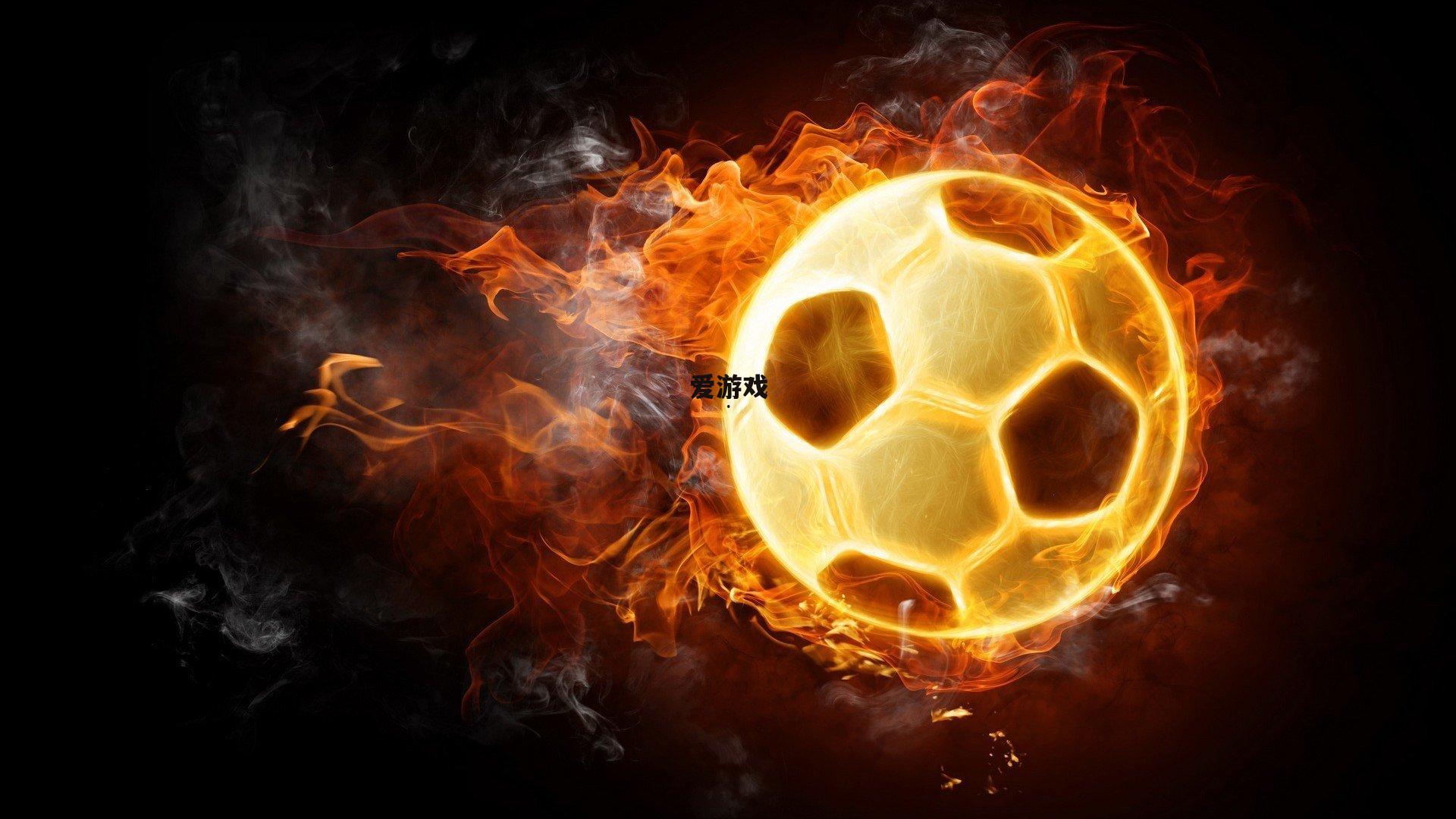 欧冠烽火再燃，蓝军横扫巴萨，曼城爆冷，尤文绝杀，积分榜风云突变